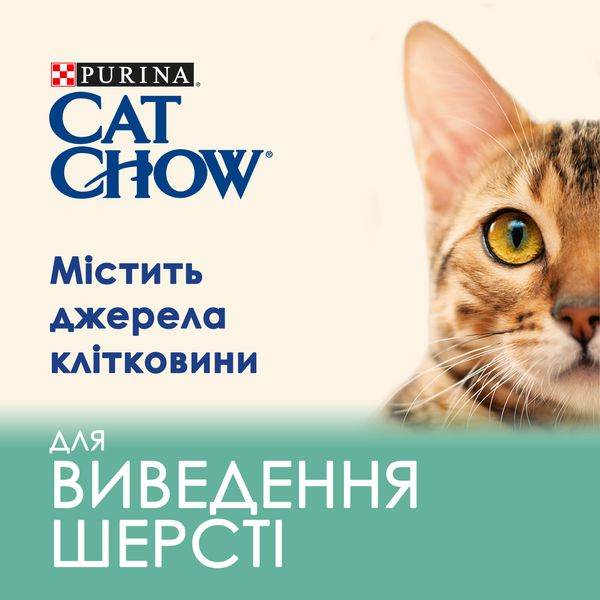 Сухой корм Cat Chow Special Care Hairball Control для вывода колтунов шерсти из желудка 15 кг (5997204514523) VZ000030224F фото