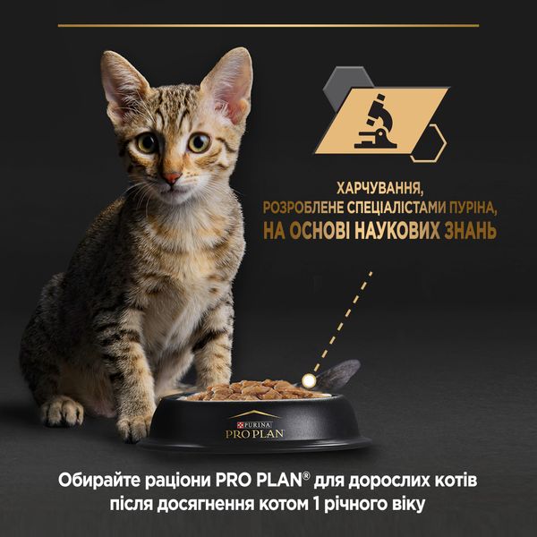 Нежный мусс с курицей для кошек 85 г (8445290673718) Влажный корм Purina Pro Plan Veterinary Diets VZ000078351F фото