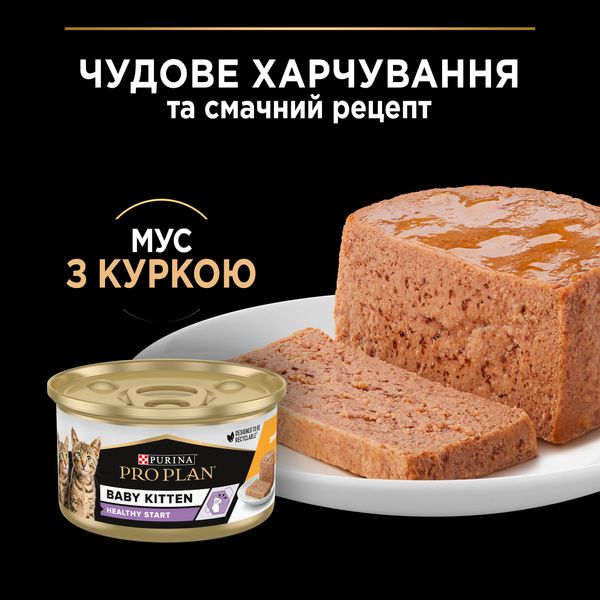 Нежный мусс с курицей для кошек 85 г (8445290673718) Влажный корм Purina Pro Plan Veterinary Diets VZ000078351F фото