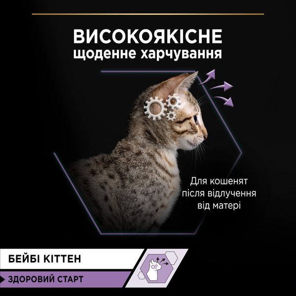 Нежный мусс с курицей для кошек 85 г (8445290673718) Влажный корм Purina Pro Plan Veterinary Diets VZ000078351F фото