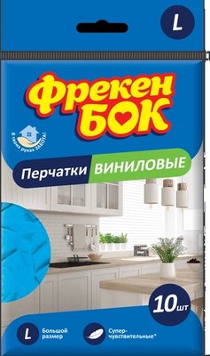 ПЕРЧАТКИ ХОЗЯЙСТВЕННЫЕ ФРЕКЕН БОК ВИНИЛОВЫЕ L 10 ШТ. (4823071645149) VZВ00191317NF фото