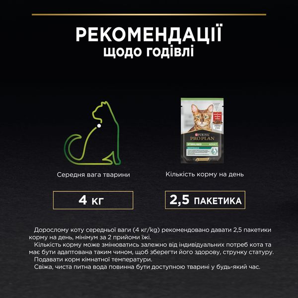 Влажный корм для кошек Purina Pro Plan Sterilised Nutrisavour с говядиной 85 г (7613036092883) VZ000072408F фото