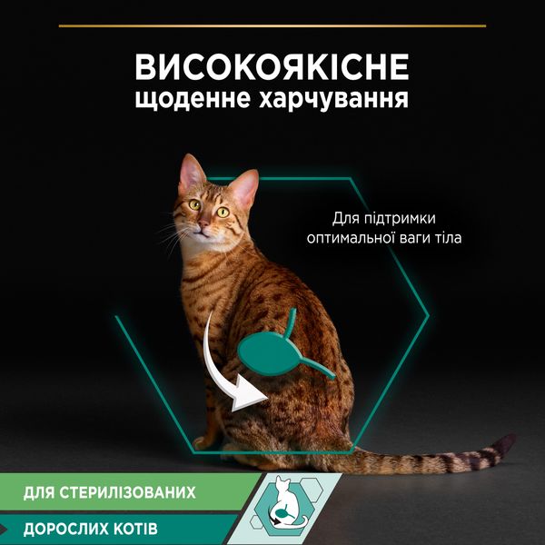 Влажный корм для кошек Purina Pro Plan Sterilised Nutrisavour с говядиной 85 г (7613036092883) VZ000072408F фото