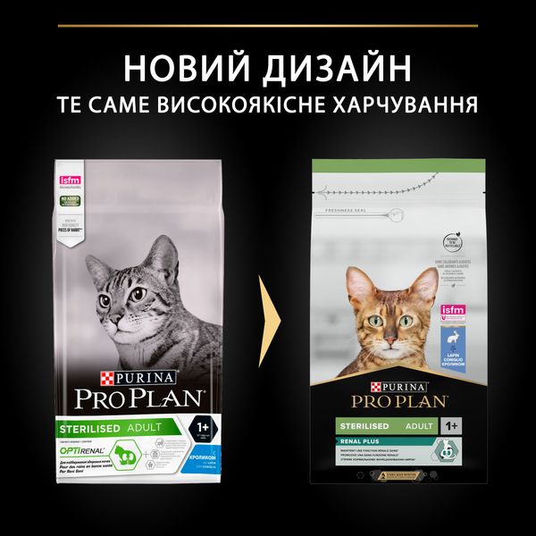 Сухой корм PRO PLAN Sterilised Adult 1+ для стерилизованных кошек с кроликом 1,5 кг (7613033566325) VZ000030002F фото