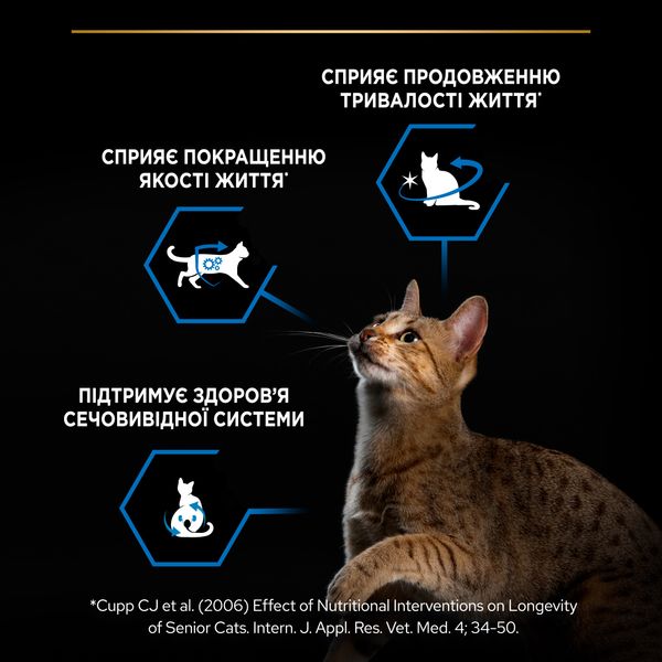 Сухой корм PRO PLAN Sterilised Senior 7+ для стерилизованных кошек старше 7, с индейкой 1.5 кг (7613034989673) VZ000061546F фото