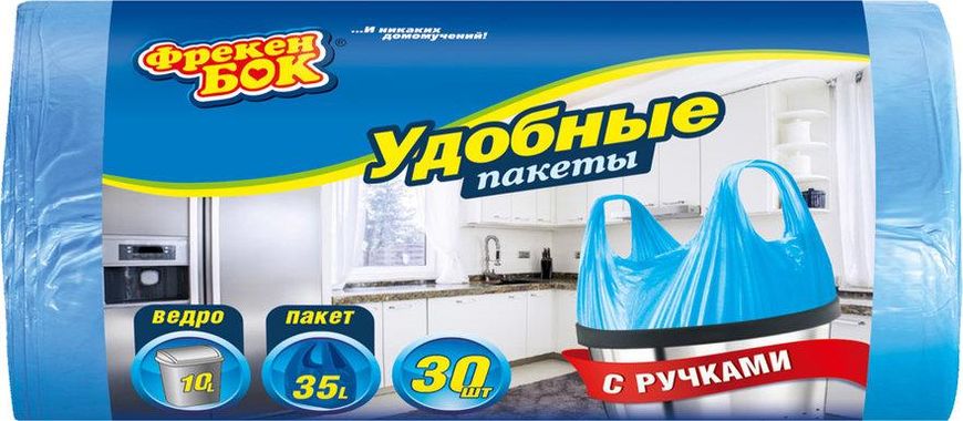 Пакеты для мусора Фрекен Бок с ручками 35л 30шт/уп (4823071630565) VZВ00140937NF фото