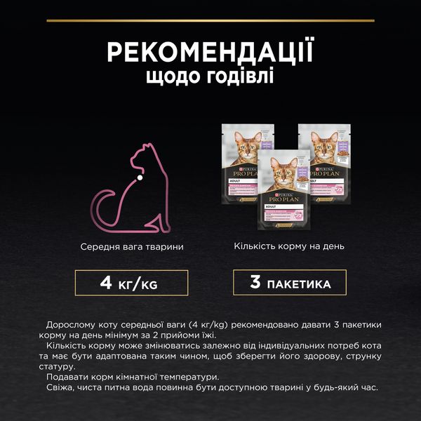 Влажный корм для кошек Purina Pro Plan Delicate Nutrisavour с индейкой 85 г(7613287107848) VZ000072409F фото