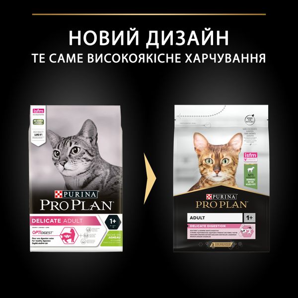 Сухой корм Pro Plan Adult 1+ Delicate Digestion для кошек с чувствительным пищеварением, с ягненком 3 кг (7613035846708) VZ000071592F фото