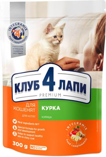 Сухой корм Club 4 Paws Premium для котят со вкусом курицы 300 г (4820083909115) VZ000027681F фото