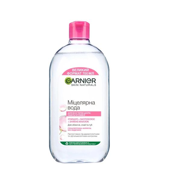 Мицеллярная вода Garnier Skin Naturals 700 мл (3600541940536) VZВ00032503NF фото