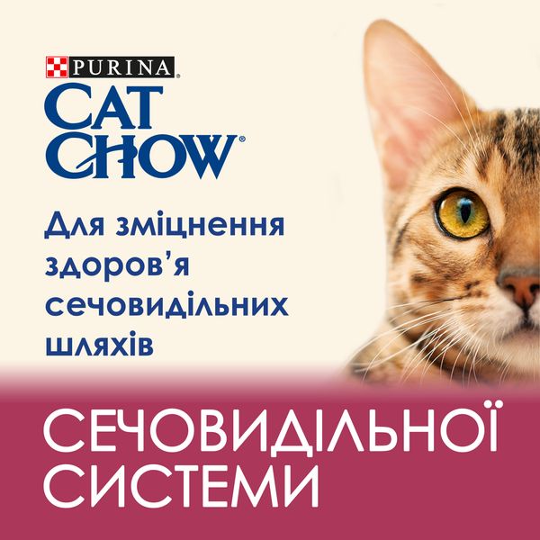 Сухой корм CAT CHOW Urinary для взрослых кошек, для поддержания здоровья мочевыводящей системы, с курицей 1.5 кг (5997204514387) VZ000030046F фото