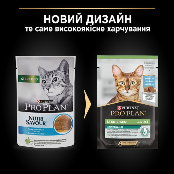 Влажный корм для взрослых стерилизованных кошек Purina Pro Plan Sterilised Nutrisavour 85г(7613038265124) VZ000077520F фото