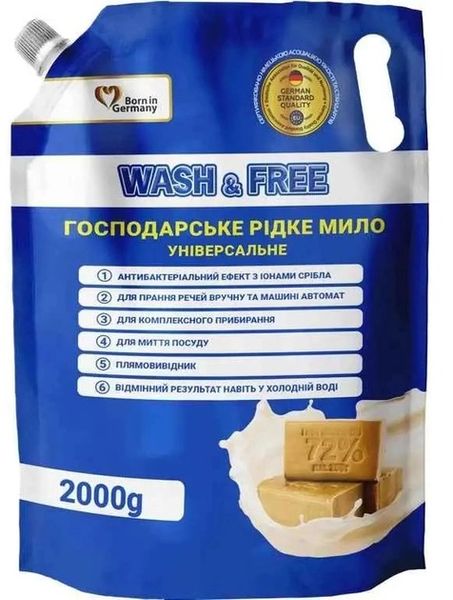 Универсальное хозяйственное жидкое мыло Wash & Free 2000 г (4260637727459) VZВ00300027NF фото