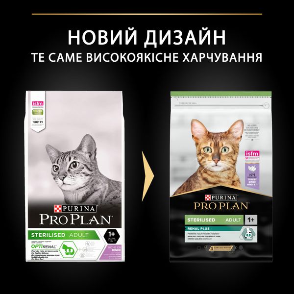 Сухой корм Purina Pro Plan Sterilised для стерилизованных кошек - индейка 10 кг (7613033566547) VZ000069384F фото