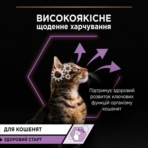 Влажный корм Purina Pro Plan Veterinary Diets Junior Паштет с курицей для кошек 85 г ( 8445290673688) VZ000077960F фото