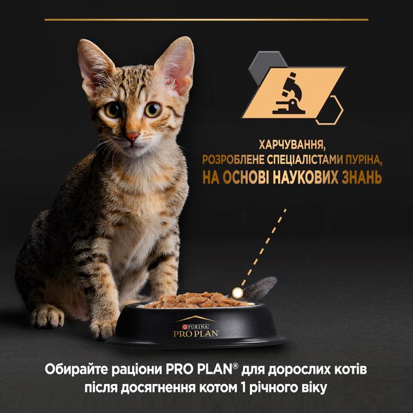 Влажный корм Purina Pro Plan Veterinary Diets Junior Паштет с курицей для кошек 85 г ( 8445290673688) VZ000077960F фото