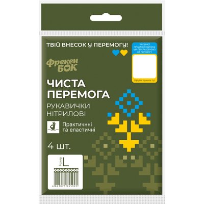 Рукавички нітрилові Фрекен Бок Чиста перемога розмір L4 шт (4823071655995) VZВ00305162NF фото