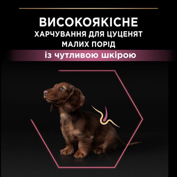 Сухой корм PRO PLAN Small&Mini Puppy Sensitive для щенков мелких пород с чувствительной кожей, с лососем 3 кг (7613035123809) VZ000073288F фото