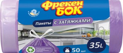 Мусорные пакеты Фрекен БОК с затяжками 35 л 50 шт. Фиолетовый (4823071631029) VZВ00140903NF фото