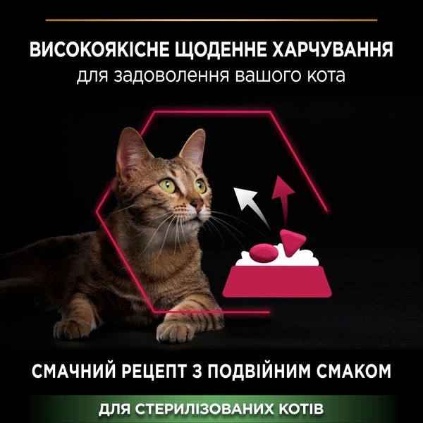 Сухой корм Pro Plan Sterilised Duck with Liver для стерилизованных кошек и кастрированных кошек 1.5 кг (7613036732369) VZ000076771F фото