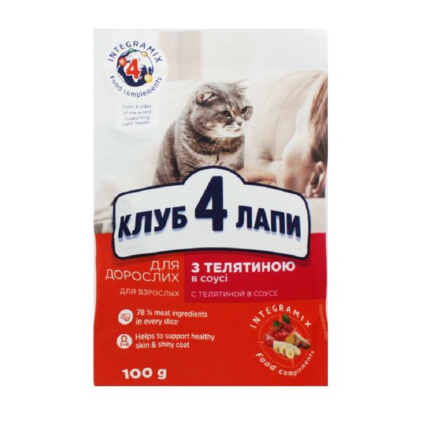 Влажный корм Club 4 Paws для кошек Телятина в соусе 100г. (4820083908965) VZ000028409F фото