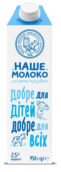 Молоко Наше молоко 2.5% для дітей від 3років ультрапастеризоване 950 мл (4820016254855) VZ000077336F фото