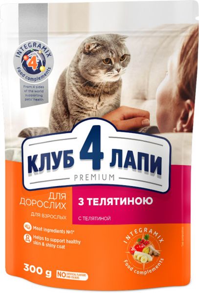 Сухой корм Club 4 Paws Premium для кошек с телятиной 300 г.(4820083909184) VZ000028411F фото