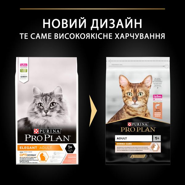 Сухой корм Pro Plan Elegant для кошек с лососем 10 кг (7613036529235) VZ000076777F фото