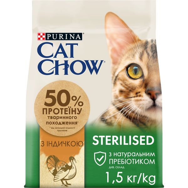 Сухой корм CAT CHOW Sterilised для взрослых кошек после стерилизации, с индейкой 1.5 кг (7613287329516) VZ000071461F фото