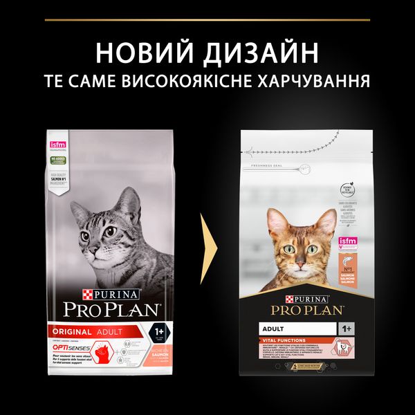 Сухой корм PRO PLAN Original Adult 1+ для взрослых кошек, с лососем 1.5 кг (7613036508193) VZ000076781F фото