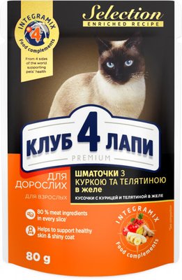 Влажный корм Club 4 Paws Selection для кошек Курица и Телятина в Желе 80г (4820083908941) VZ000028211F фото