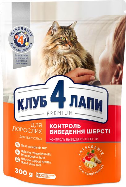 Сухой корм Club 4 Paws Premium для кошек с эффектом вывода шерсти из пищеварительной системы 300 г (4820083909313) VZ000027470F фото