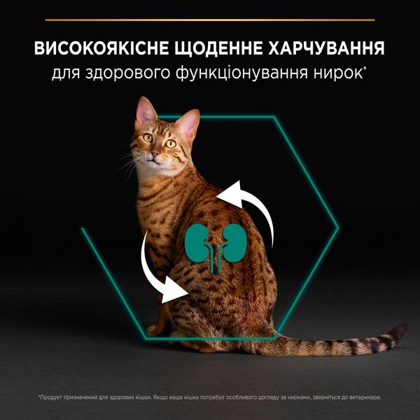 Сухой корм PRO PLAN Original Adult 1+ для взрослых кошек, с курицей 1,5 кг (7613036505956) VZ000029958F фото