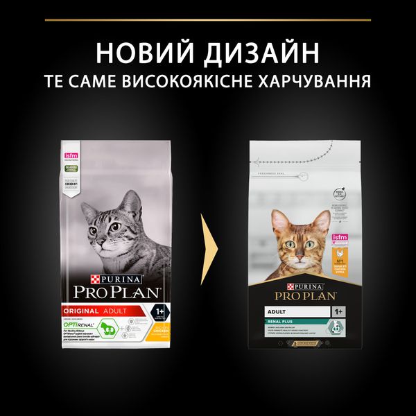 Сухой корм PRO PLAN Original Adult 1+ для взрослых кошек, с курицей 1,5 кг (7613036505956) VZ000029958F фото