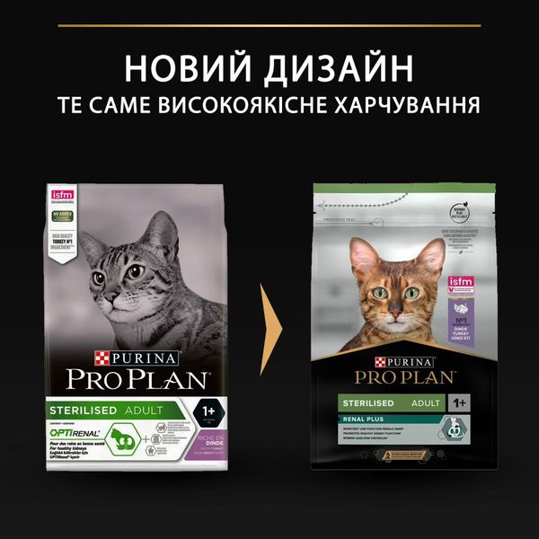 Сухой корм PRO PLAN Sterilised Adult 1+ для стерилизованных кошек, с индейкой 3 кг (7613033560033) VZ000076611F фото