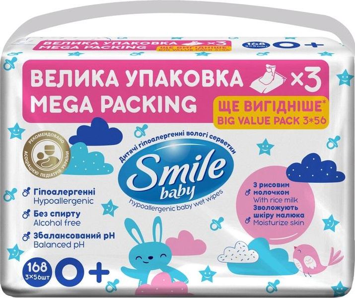 Упаковка салфеток Smile Baby Мультипак с рисовым молочком 56 шт (4823071658750) VZВ00306015NF фото