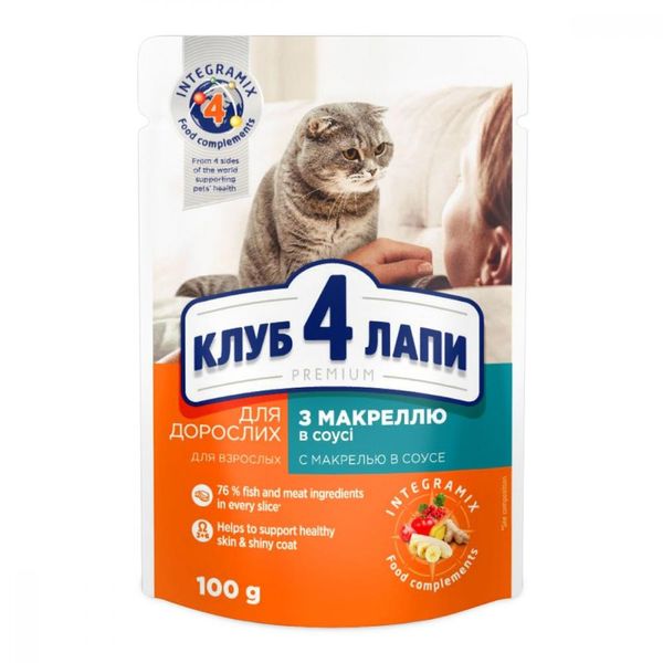 Влажный корм Club 4 Paws Premium для кошек в соусе с макрелью 100 г (4820083908958) VZ000073418F фото