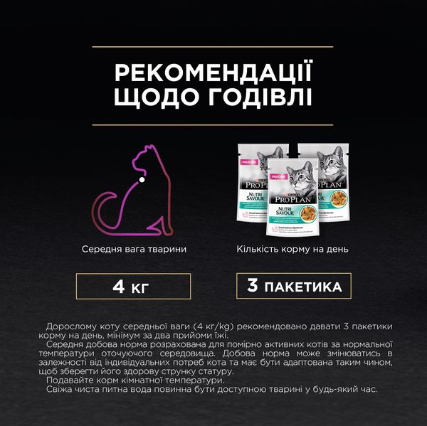 Влажный корм Purina Pro Plan Delicate NutriSavour с океанической рыбой для кошек с чувствительным пищеварением 85 г (7613287107664) VZ000073784F фото