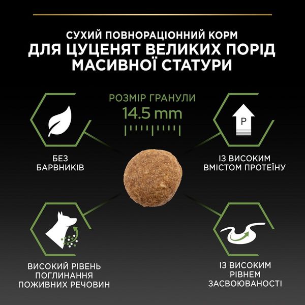 Сухой корм для щенков больших пород Purina Pro Plan Dog Large Puppy Robust с курицей 12 кг (7613035120341) VZ000029986F фото