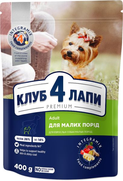 Сухой корм Club 4 Paws Premium для взрослых собак малых пород 400 г.(4820083909528) VZ000028610F фото