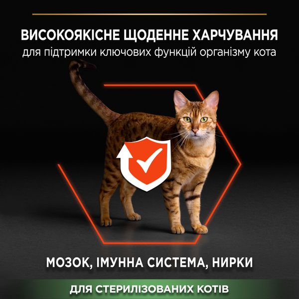 Сухой корм Purina Pro Plan Sterilised Adult 1+ для стерилизованных кошек и кошек с лососем 10 кг (7613036517164) VZ000076812F фото