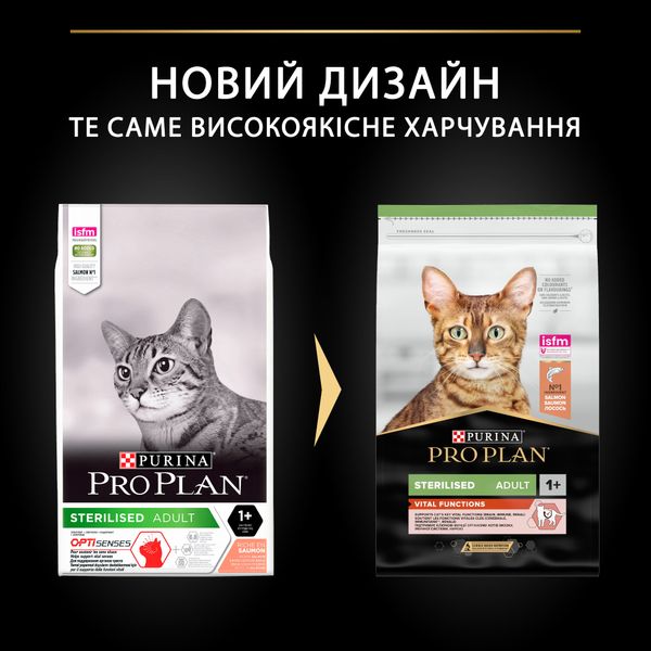 Сухой корм Purina Pro Plan Sterilised Adult 1+ для стерилизованных кошек и кошек с лососем 10 кг (7613036517164) VZ000076812F фото