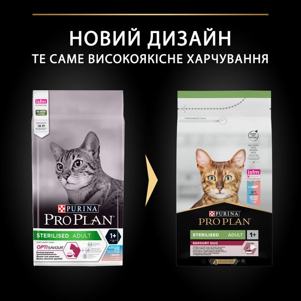 Сухой корм PRO PLAN Sterilised Adult 1+ для стерилизованных кошек, с треской и форелью 1,5 кг (7613036732413) VZ000073841F фото