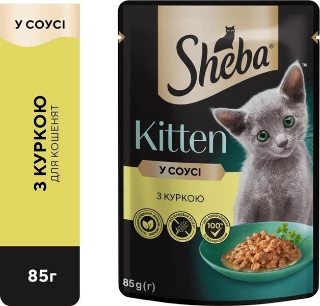 Влажный корм для котят Sheba с курицей в соусе 85 г (4770608264567) VZ000078526F фото