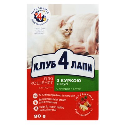 Вологий корм Club 4 Paws Premium для кошенят Курка в соусі 80г (4820083908927) VZ000027473F фото