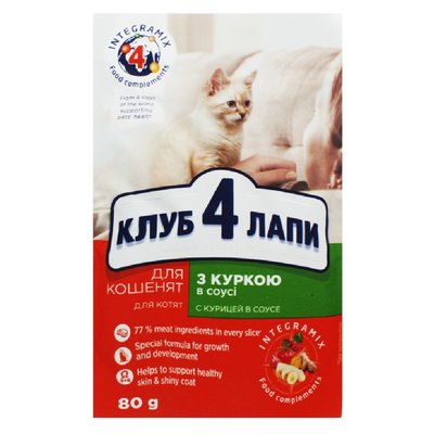 Влажный корм Club 4 Paws Premium для котят Курица в соусе 80г (4820083908927) VZ000027473F фото