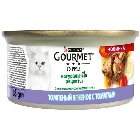 Влажный корм Purina Gourmet Натуральные рецепты для кошек, томленный Ягненок с Томатами 85 г.(7613038041834) VZ000062118F фото