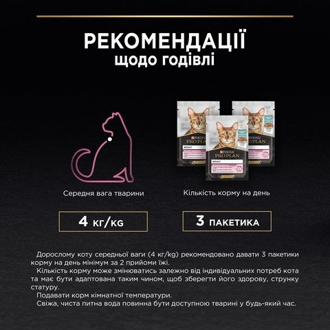 Влажный корм Purina Pro Plan Delicate NutriSavour с океанической рыбой для кошек с чувствительным пищеварением 85 г (7613287107664) VZ000077882F фото