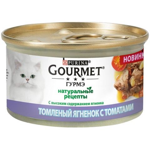 Влажный корм Purina Gourmet Натуральные рецепты для кошек, томленный Ягненок с Томатами 85 г.(7613038041834) VZ000062118F фото