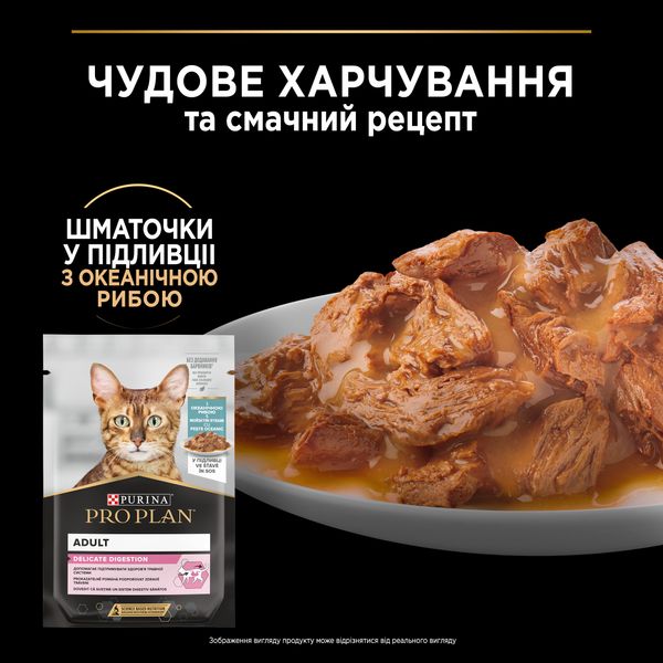 Влажный корм Purina Pro Plan Delicate NutriSavour с океанической рыбой для кошек с чувствительным пищеварением 85 г (7613287107664) VZ000077882F фото